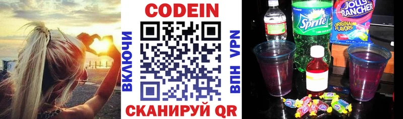 мориарти как зайти  купить   Пыталово  Codein напиток Lean (лин) 