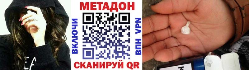 Метадон белоснежный  Пыталово 